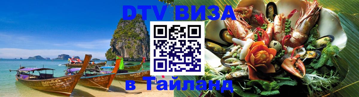 Сколько стоит DTV виза — актуальные цены, оформление даже без документов - 19.11.2025 
